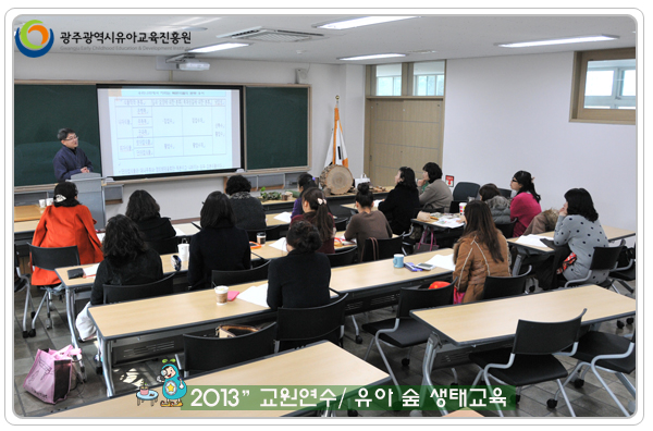 유아 숲 생태교육3 사본(0).jpg